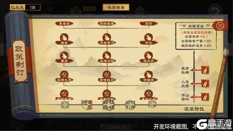 《大周列国志》7月24日布衣卿相版本更新预告