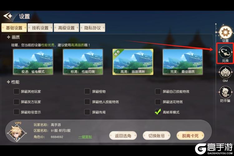 永恒部落九游版