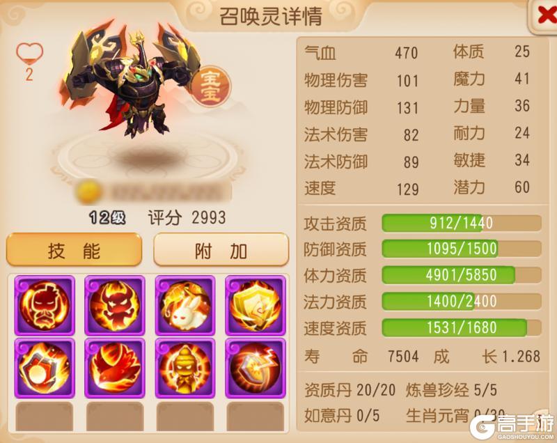 《梦幻西游》“日月同辉”双特殊召唤灵登场！