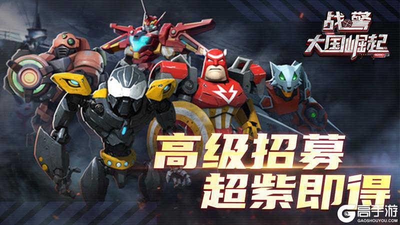 新版本爆料|高级招募重磅来袭