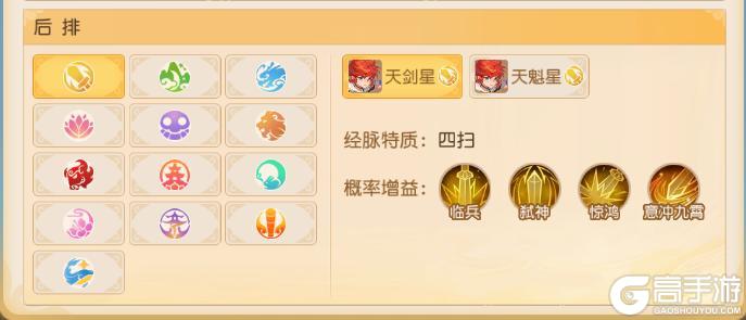 《梦幻西游》新版天罡星战斗变化解析攻略