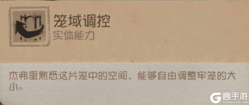 囚谕牢笼《第五人格》【监管者-“跛脚羊”】基础攻略新鲜出炉