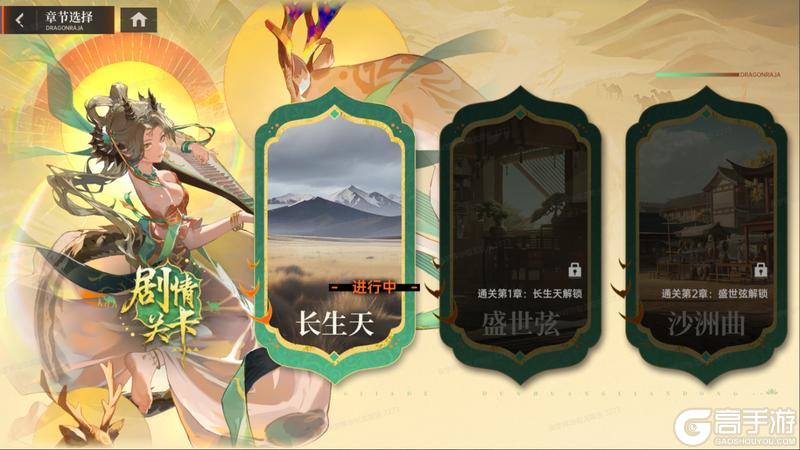 《龙族：卡塞尔之门》全新敦煌联动活动上线！参与活动获取周边！