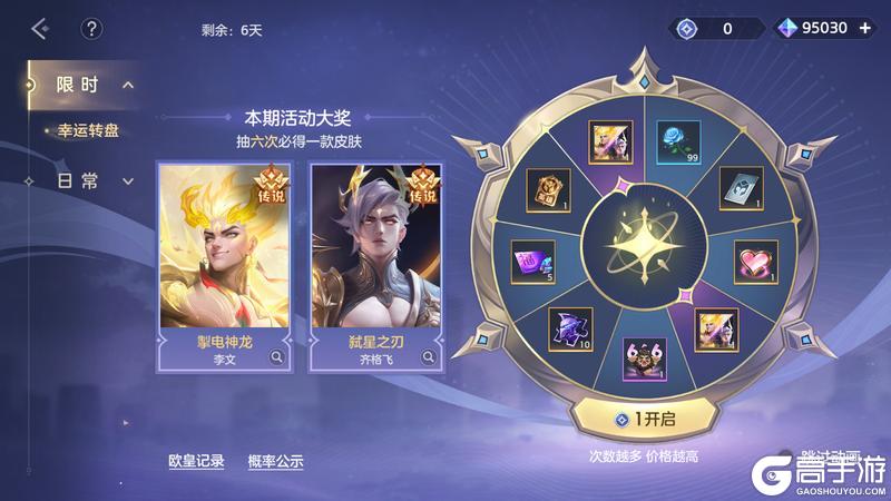 《曙光英雄》6月27日更新公告