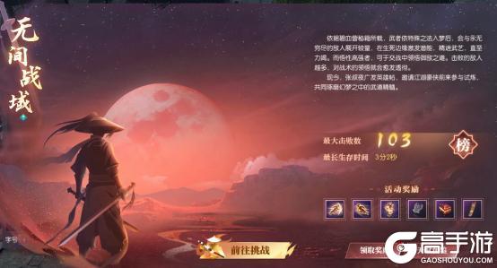 《逆水寒》6月19日更新公告