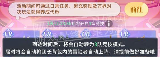 《命运圣契》周一礼包 不止福利 还有「万界对决」生存指南！