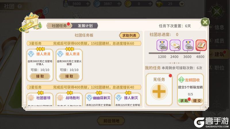 新手龙骑士必修课丨社团的重要性