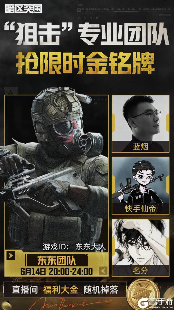 全网“狙击”!周末围猎九大专业团队,金铭牌看你枪法够不够硬!