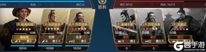 攻略分享丨面对热门强力阵容怎么办？