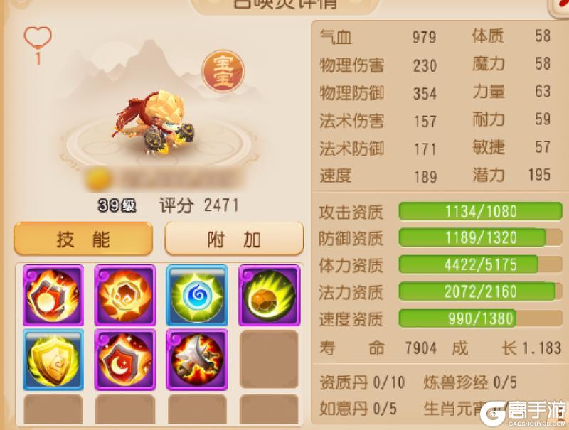 《梦幻西游》“日月同辉”双特殊召唤灵登场！