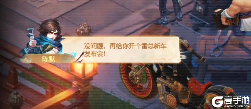 《大话西游》全新国风摇滚主题外观 大话首款摩托座驾登场