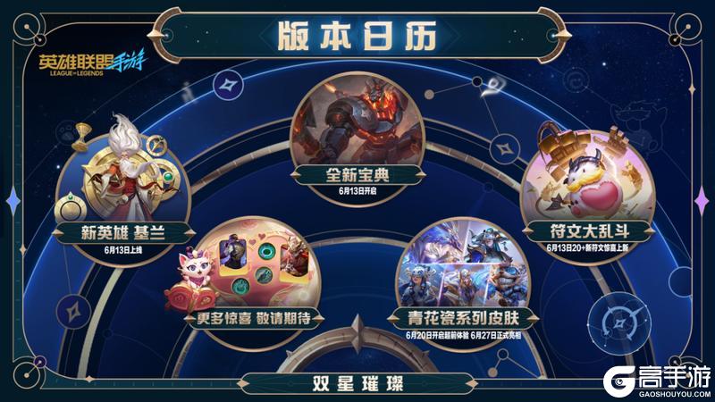策划回应匹配机制！基兰与20+符文齐登场，腥红之月基兰6元优惠