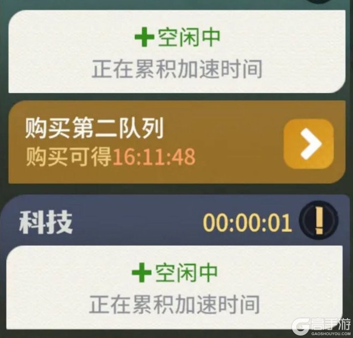 龙石战争