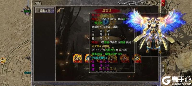《原始传奇》玩家攻略-图鉴装备攻略