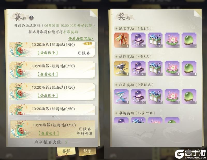 道友投稿丨仙舟狂飙指南！芒果骑士献上仙舟竞速攻略！