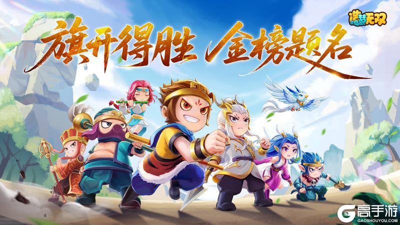 《造梦无双》空空携造梦三界 祝考生们金榜题名!