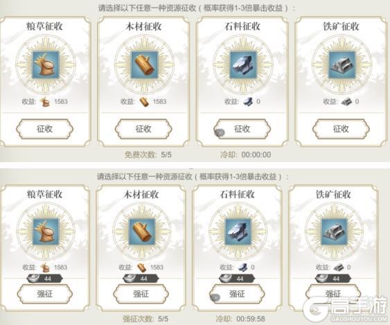 三国出击