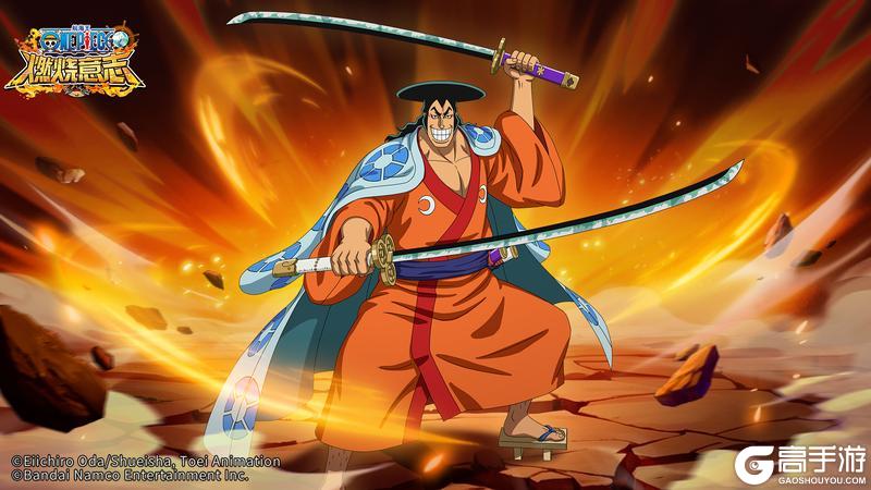 《航海王：燃烧意志》和之国的“怪物武士”SSR光月御殿即将觉醒