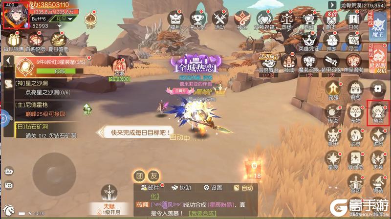 《永恒部落》游戏系统介绍