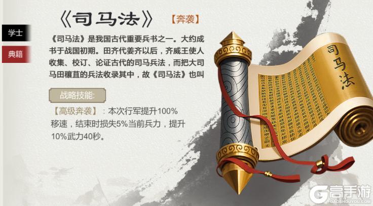 三国出击