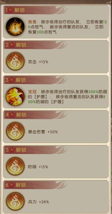 《三国：问鼎山河》-第五期吴国阵容搭配2