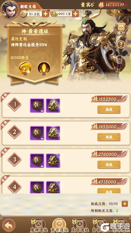 《无畏三国》神魔遗址玩法介绍