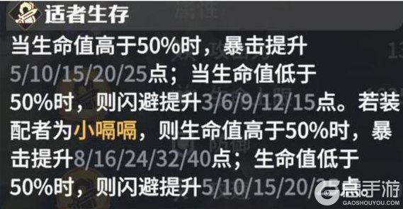 《龙石战争》英雄攻略丨高爆发群伤限定英雄夜煞天骑全面指南