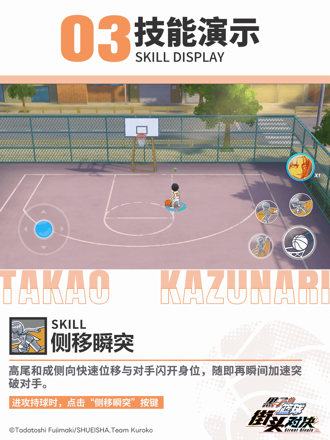 【小葵的球员档案库】——高尾和成