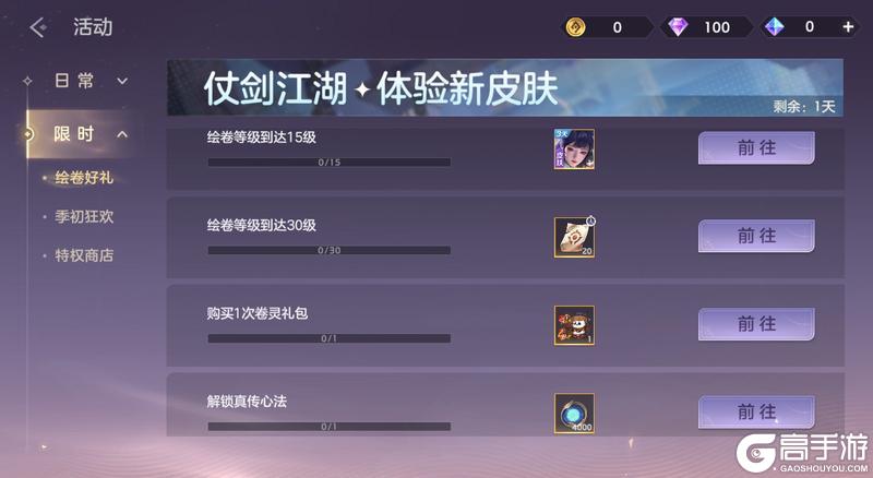 《曙光英雄》6月20日更新公告