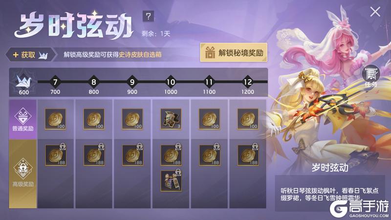 《曙光英雄》6月13日更新公告