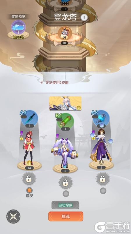 唐门六道--游戏玩法--古神上阵调整