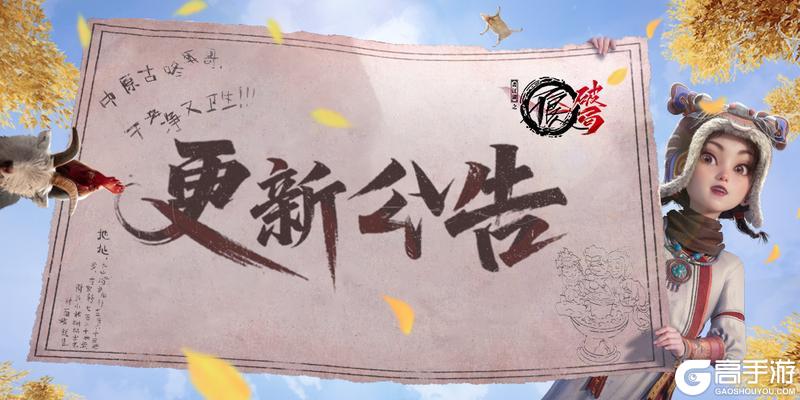 更新公告|新玩法「天罡乱世」即将开启