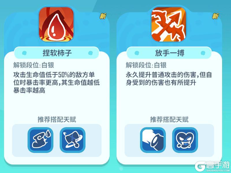 新角色首“爆”——皮皮卡闪亮登场