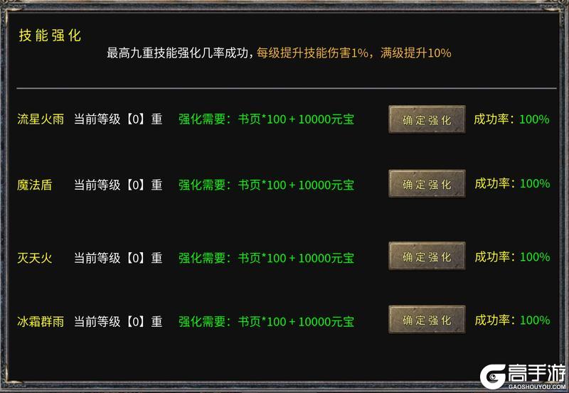《雷霆传奇》战士法师道士从技能解析到开荒选择