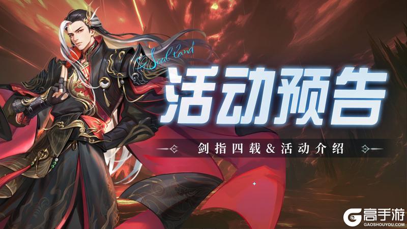 《斗罗大陆：魂师对决》即将上线 | 剑指四载