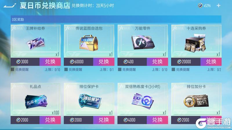《王牌竞速》这么多涂装、王牌补给券都白送了？