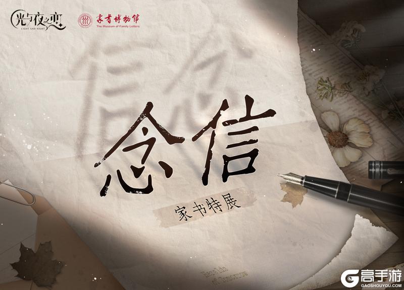 念·信