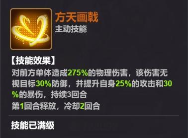 核心养成英雄吕布