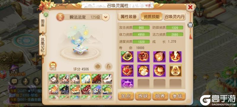 《梦幻西游》全民PK争霸赛强力特殊召唤灵抢先看