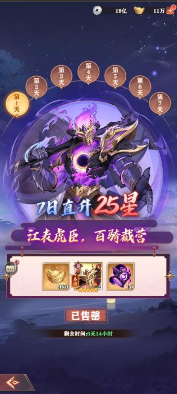 将灵说 6月20日更新公告