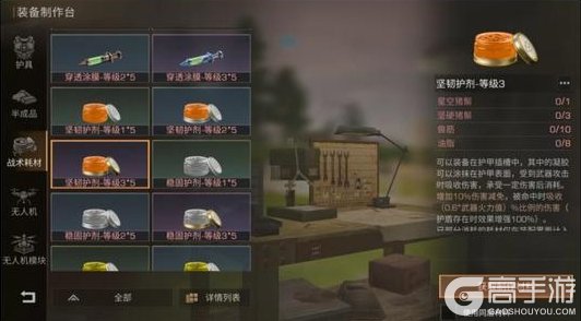《明日之后》战术耗材全解析 教你把农场产出变成战场助力！