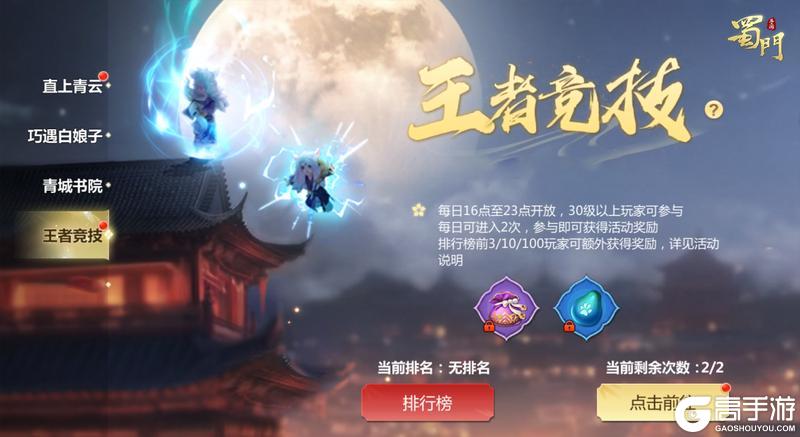 《蜀门》泼天的颜值轮到我了！这次联动送的外观简直仙品！