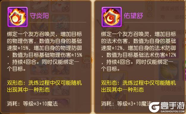 《梦幻西游》当守炎阳遇上力劈一刀五千不是梦！