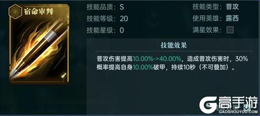 《群星纪元》英雄攻略：「春雷·星际骇客」技能详解&实战搭配攻略！