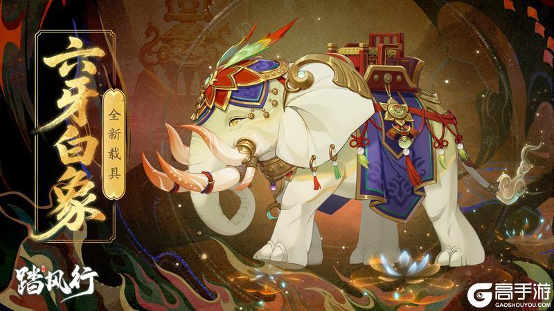 飞天降世 妙舞镇魂 | 仙品器灵「常光相·妙花」登场【原文有视频】