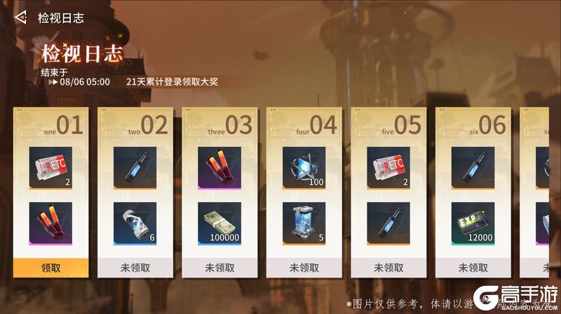 2.9版本「雾隙听风启」活动介绍