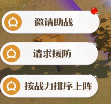 龙石战争