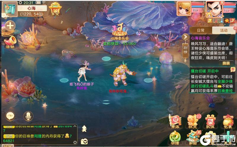 《大话西游》616玩摇滚 可得3级五行和龙兔？