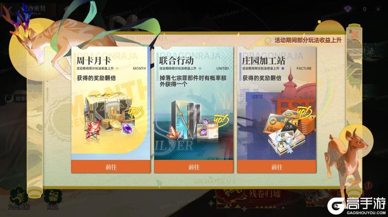 《龙族：卡塞尔之门》全新敦煌联动活动上线！参与活动获取周边！