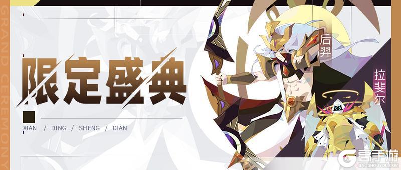 《召唤与合成2》六月第一期限定伙伴盛典更新公告